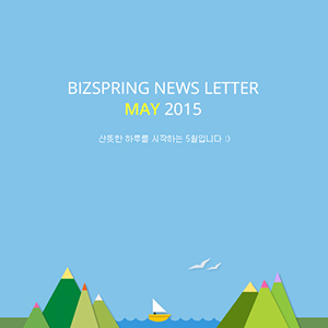 2015년 5월 뉴스레터